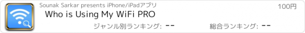 おすすめアプリ Who is Using My WiFi PRO