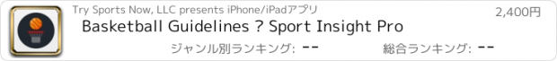 おすすめアプリ Basketball Guidelines — Sport Insight Pro