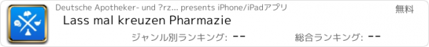 おすすめアプリ Lass mal kreuzen Pharmazie