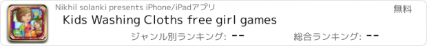 おすすめアプリ Kids Washing Cloths free girl games