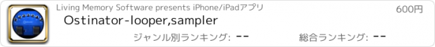 おすすめアプリ Ostinator-looper,sampler