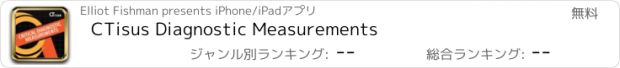 おすすめアプリ CTisus Diagnostic Measurements