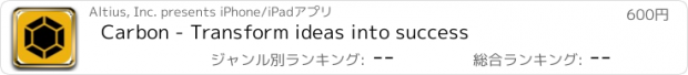 おすすめアプリ Carbon - Transform ideas into success