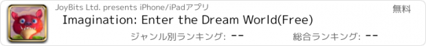 おすすめアプリ Imagination: Enter the Dream World(Free)