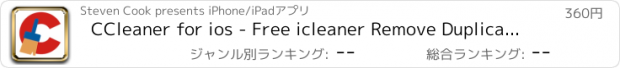 おすすめアプリ CCleaner for ios - Free icleaner Remove Duplicate Contacts pluss