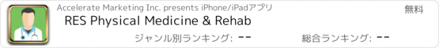 おすすめアプリ RES Physical Medicine & Rehab