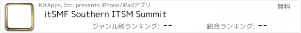 おすすめアプリ itSMF Southern ITSM Summit