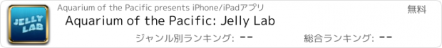 おすすめアプリ Aquarium of the Pacific: Jelly Lab