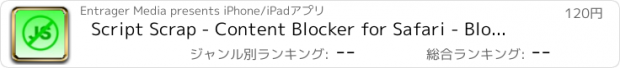 おすすめアプリ Script Scrap - Content Blocker for Safari - Block Third-Party Javascript