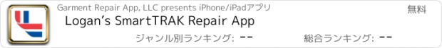 おすすめアプリ Logan’s SmartTRAK Repair App