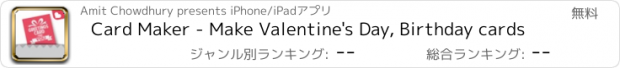 おすすめアプリ Card Maker - Make Valentine's Day, Birthday cards