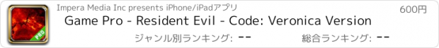 おすすめアプリ Game Pro - Resident Evil - Code: Veronica Version