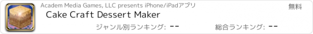 おすすめアプリ Cake Craft Dessert Maker