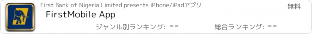 おすすめアプリ FirstMobile App