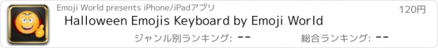 おすすめアプリ Halloween Emojis Keyboard by Emoji World