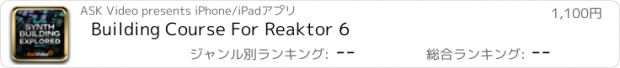 おすすめアプリ Building Course For Reaktor 6