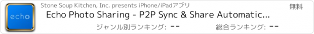 おすすめアプリ Echo Photo Sharing - P2P Sync & Share Automatically