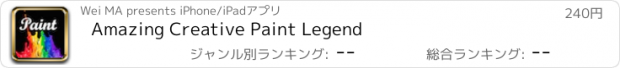 おすすめアプリ Amazing Creative Paint Legend