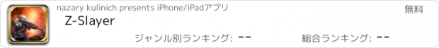 おすすめアプリ Z-Slayer