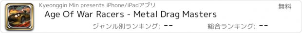 おすすめアプリ Age Of War Racers - Metal Drag Masters