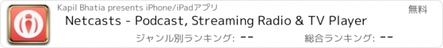 おすすめアプリ Netcasts - Podcast, Streaming Radio & TV Player