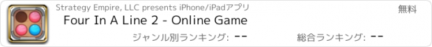 おすすめアプリ Four In A Line 2 - Online Game