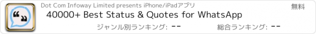 おすすめアプリ 40000+ Best Status & Quotes for WhatsApp