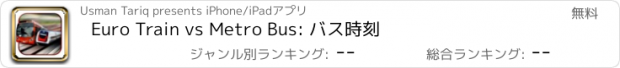 おすすめアプリ Euro Train vs Metro Bus: バス時刻