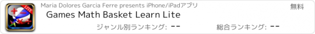 おすすめアプリ Games Math Basket Learn Lite