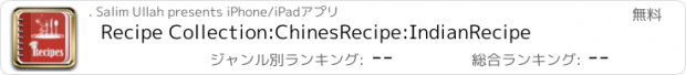 おすすめアプリ Recipe Collection:ChinesRecipe:IndianRecipe