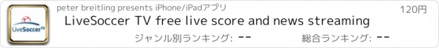 おすすめアプリ LiveSoccer TV free live score and news streaming