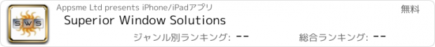 おすすめアプリ Superior Window Solutions