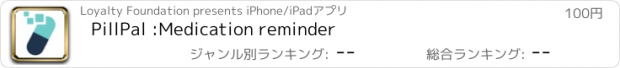 おすすめアプリ PillPal :Medication reminder