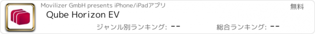 おすすめアプリ Qube Horizon EV