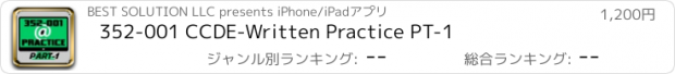 おすすめアプリ 352-001 CCDE-Written Practice PT-1