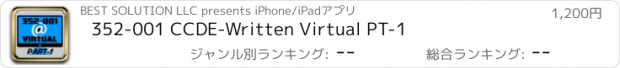 おすすめアプリ 352-001 CCDE-Written Virtual PT-1