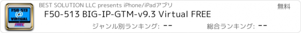 おすすめアプリ F50-513 BIG-IP-GTM-v9.3 Virtual FREE