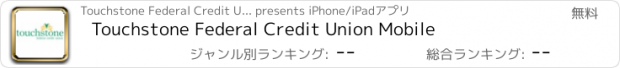 おすすめアプリ Touchstone Federal Credit Union Mobile