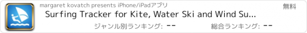 おすすめアプリ Surfing Tracker for Kite, Water Ski and Wind Surfing