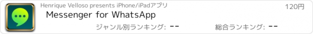 おすすめアプリ Messenger for WhatsApp