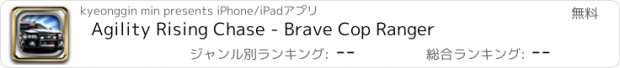 おすすめアプリ Agility Rising Chase - Brave Cop Ranger