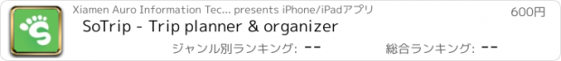 おすすめアプリ SoTrip - Trip planner & organizer