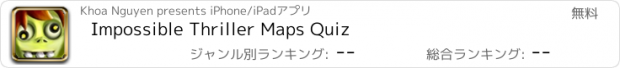 おすすめアプリ Impossible Thriller Maps Quiz