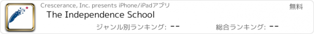 おすすめアプリ The Independence School