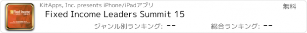 おすすめアプリ Fixed Income Leaders Summit 15