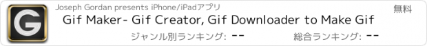 おすすめアプリ Gif Maker- Gif Creator, Gif Downloader to Make Gif