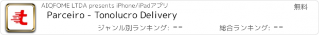 おすすめアプリ Parceiro - Tonolucro Delivery