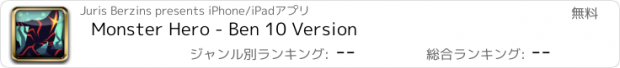 おすすめアプリ Monster Hero - Ben 10 Version