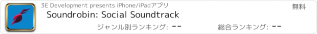 おすすめアプリ Soundrobin: Social Soundtrack