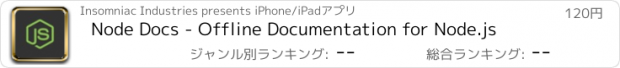 おすすめアプリ Node Docs - Offline Documentation for Node.js